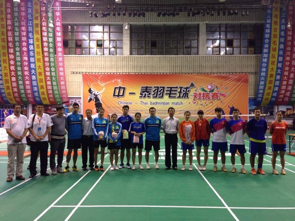 แบดมินตันกระชับสัมพันธ์ ไทย-จีน PB Sport Badminton Team in Beijing 2013