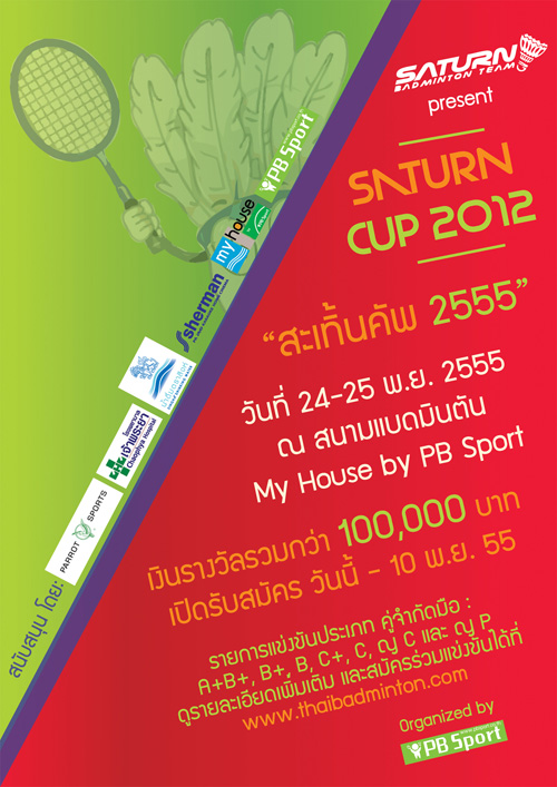 Saturn Cup organized by PB Sport 2012 : 24-25 พฤศจิกายน 2555