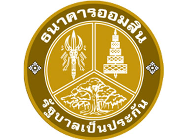 home ออมสิน